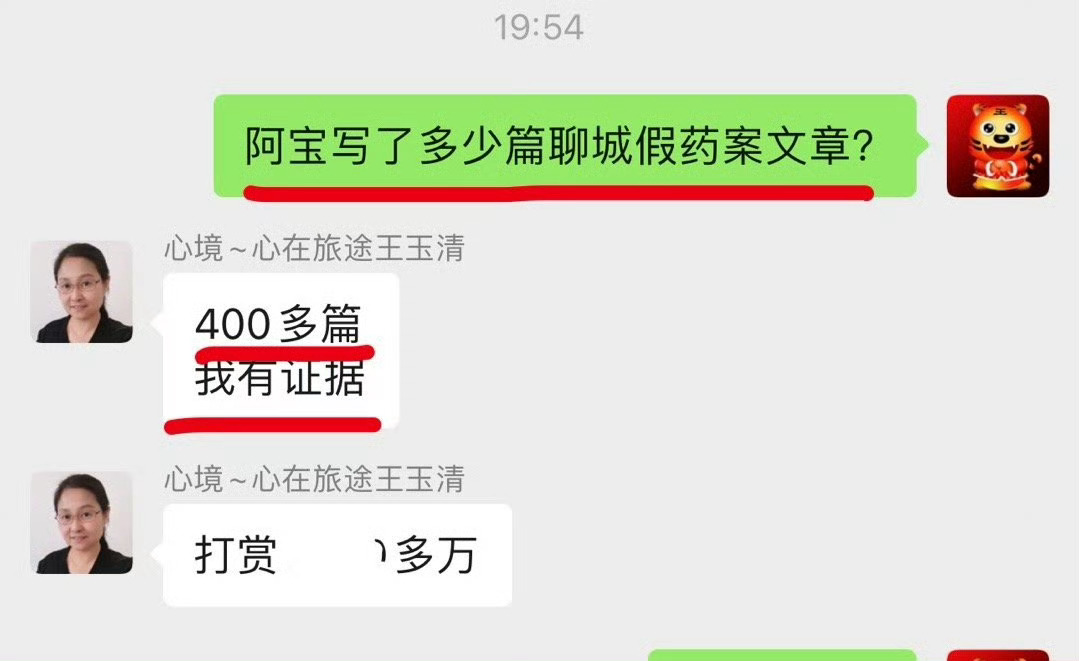 宁方刚写了关于“聊城假药案”文章400多篇 全面整治自媒体违规营利行为  大家猜