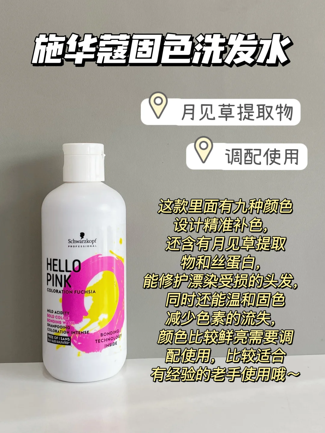 经验分享！固色洗发水别再乱用了！！