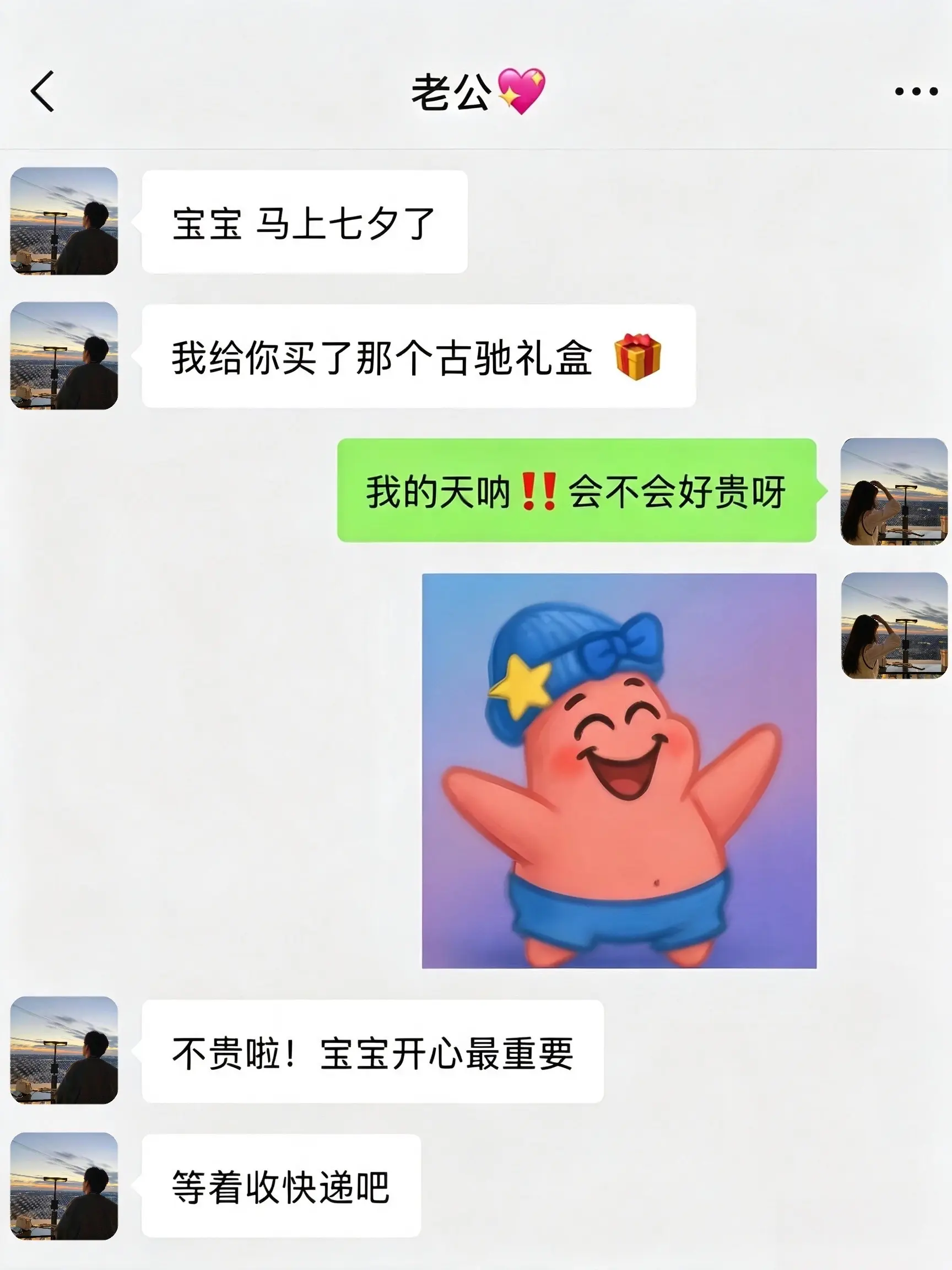 古驰 七夕节礼物大赏 送女友礼物 浪漫至死不渝 惊喜跟礼物都是来自爱你的人