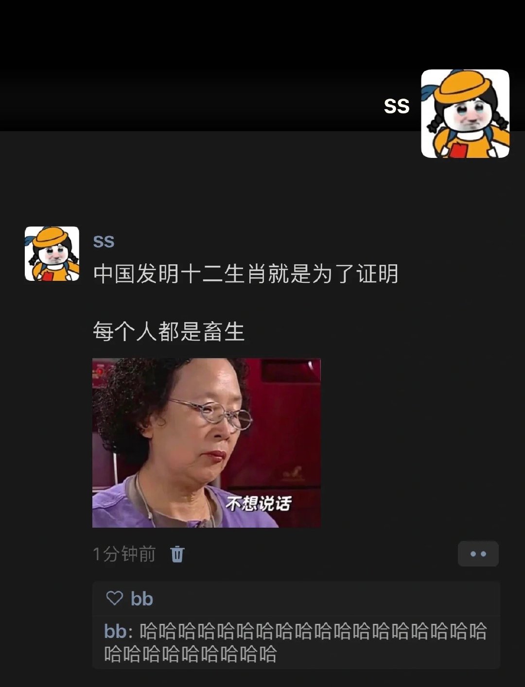 #搞笑#中国发明十二生肖就是为了证明 每个人都是畜生 ​​​