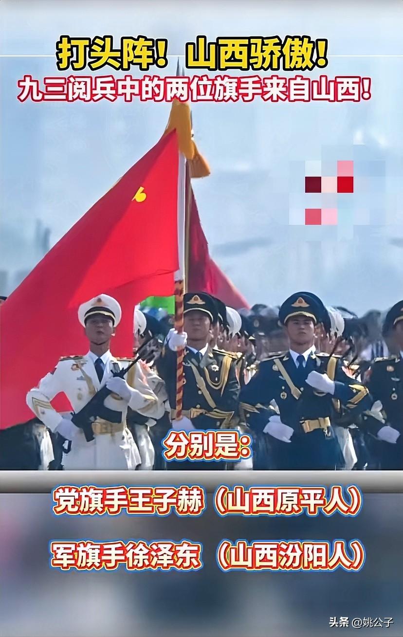 大阅兵最前排是山西娃！王子赫、徐泽东扛旗帅炸，家乡人为你疯狂打call！

今年