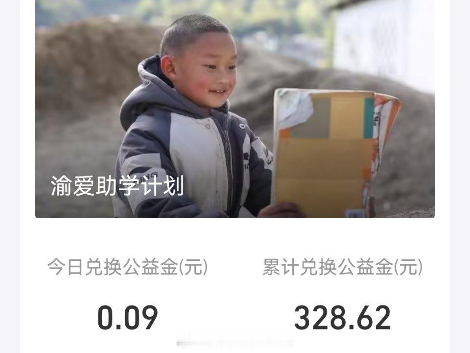 继续捐步做公益，今天晚上好凉快，适合运动我的日常plog 长春