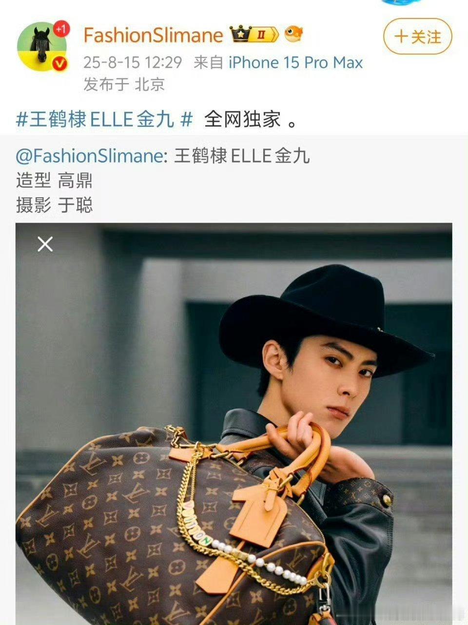 网传王鹤棣ELLE金九刊？？五大女刊哎，河堤一鸣惊人了[赢牛奶]王鹤棣 ​​​