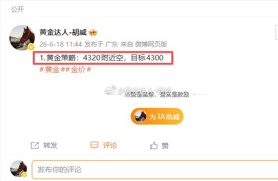 1.黄金策略：4320附近空，4314离场，盈利60点(此建议仅供参考，盈亏自负