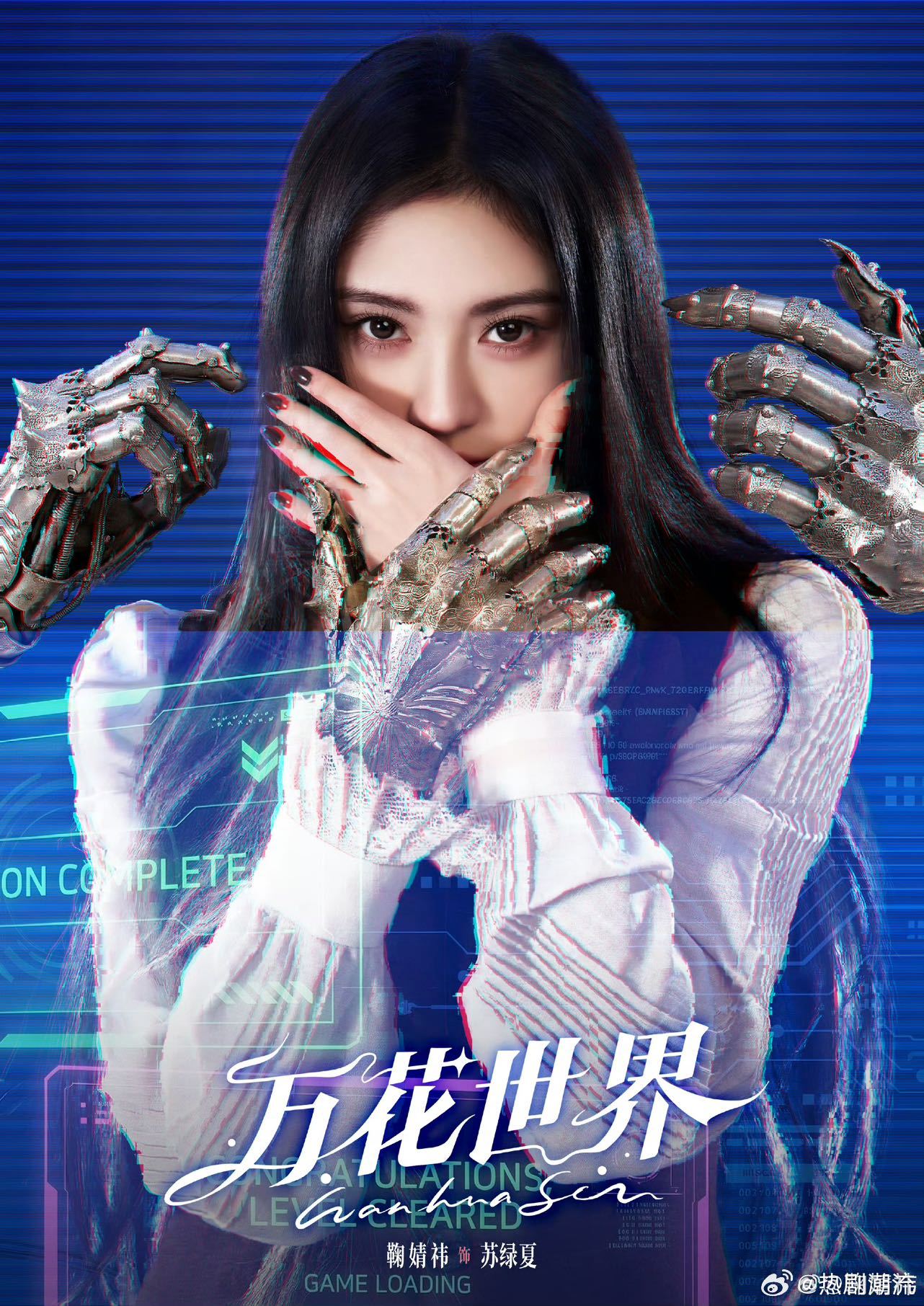 鞠婧祎万花世界已单人过会鞠婧祎的《万花世界》单人过会，实打实纯大女主配置，独一份