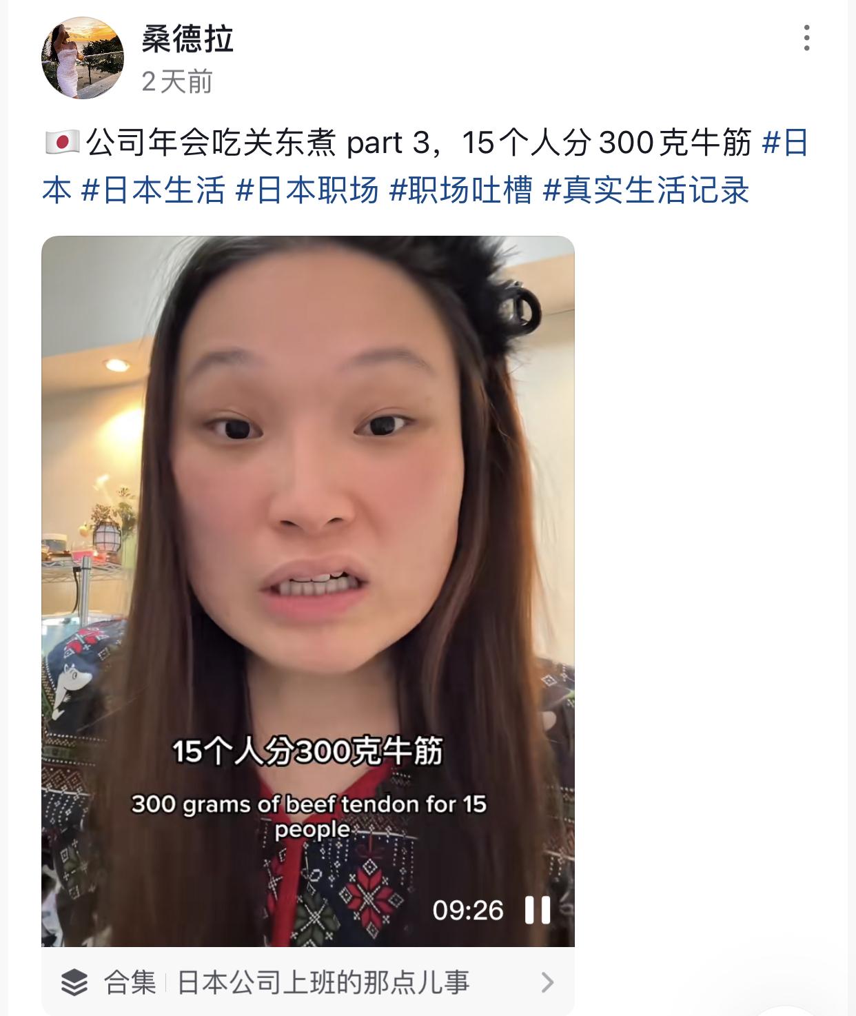 公司的年会上，15个人分食300克牛筋、两个鱼肠、两个鱼豆腐、六个鸡蛋、七个芋头