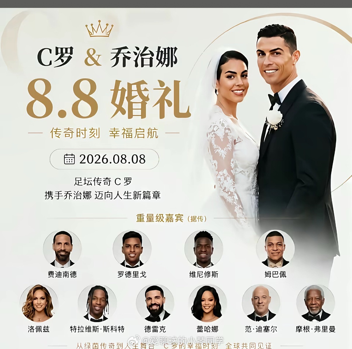 十年长跑终圆满 C罗官宣和乔治娜结婚北京时间8月12日凌晨，足坛传奇球星C罗通过