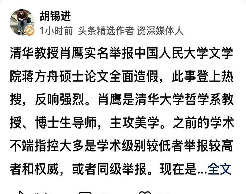 我跟你说，这事儿绝了。
一个清华的博导，正儿八经的大教授，实名去举报一篇七年前的