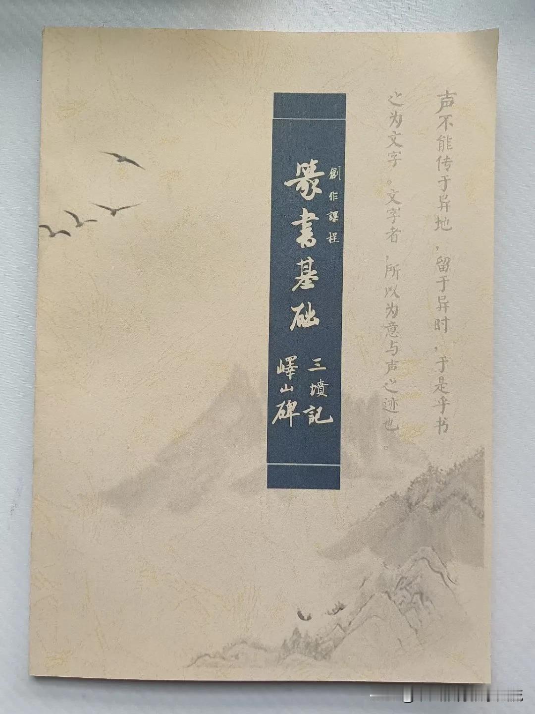 篆书基础教学手稿，字字玑珠[赞]