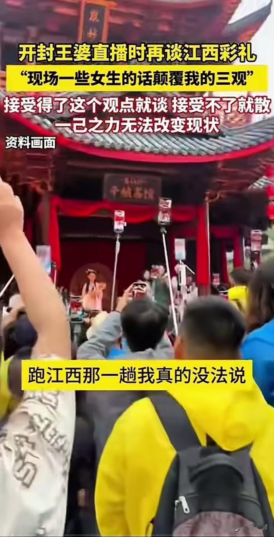 开封王婆谈江西彩礼，
直言自己根本打不下江西的彩礼，
她说江西那一趟，她真的没法