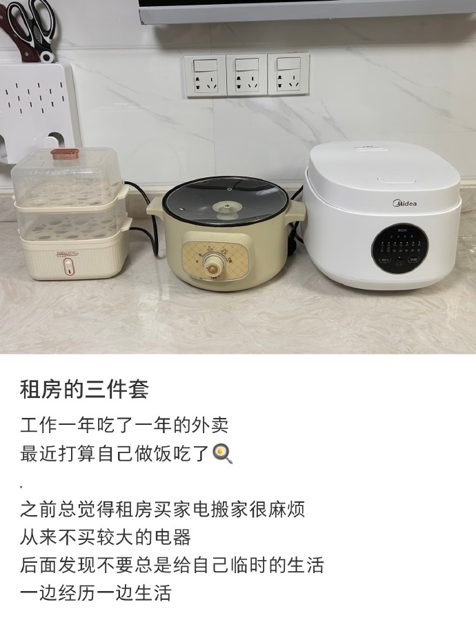 租房的三件套房子虽是租的，日子要过得热气腾腾！