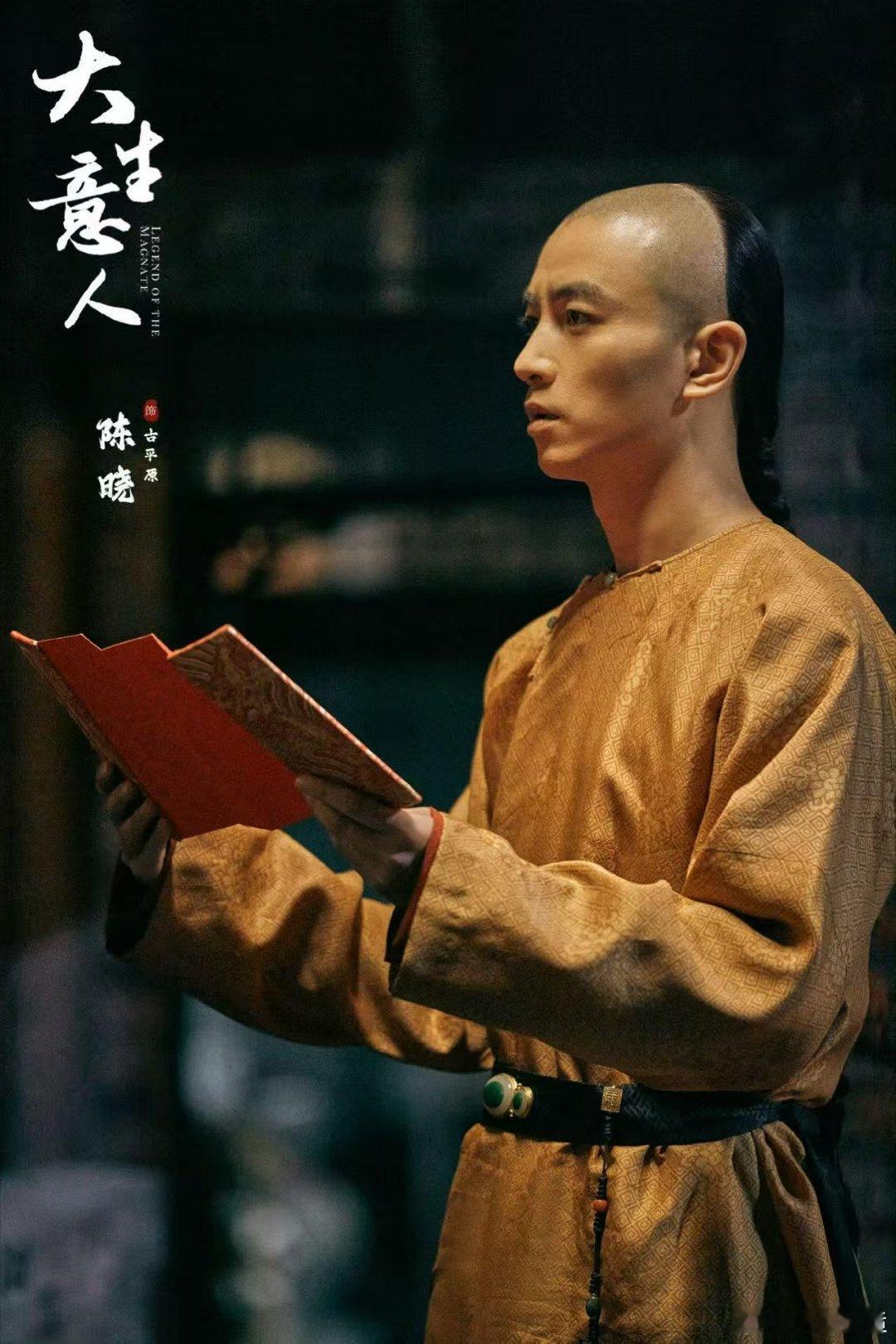 陈晓让戏走在生活前面 85生里的稀缺质感！陈晓在快节奏文娱圈里沉下心磨角色，古平