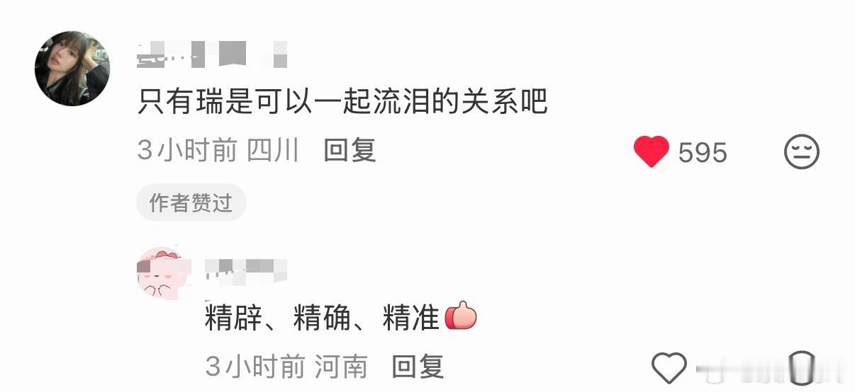 一个探讨桂源和谁玩的比较好的帖子下面看见了一个让我鼻子酸酸的评论是可以一起流泪的