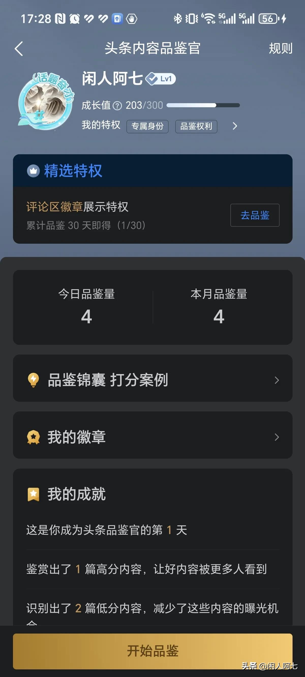 经过一个小时的奋战（题目做起来挺考验耐心的，特别最后10条，一定要坚持，不能浮躁