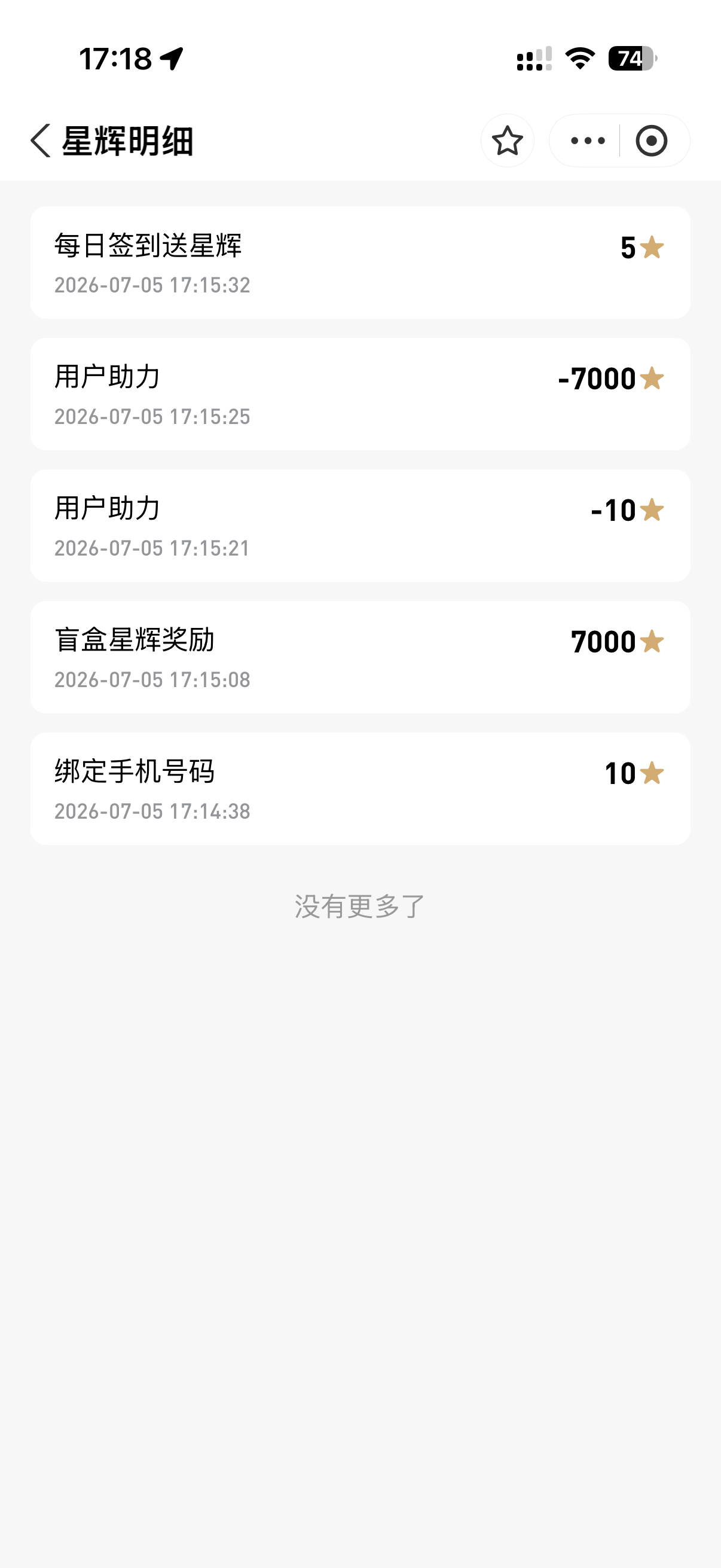 这个盲盒有好多星辉啊，天呐，我搞了7000 