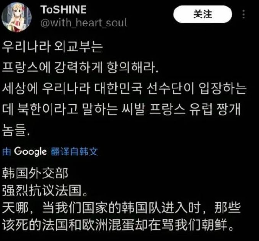 巴黎奥运会真的是离大谱了，居然在韩国对进场的时候把韩国念成朝鲜了，英文法文都报错