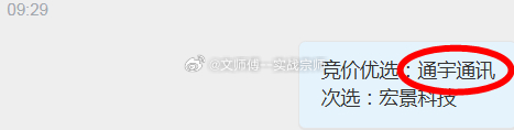 【今日复盘】买入：通宇通讯（日内最高拉涨9个点逼近涨停）持有：佳云科技（不动）卖