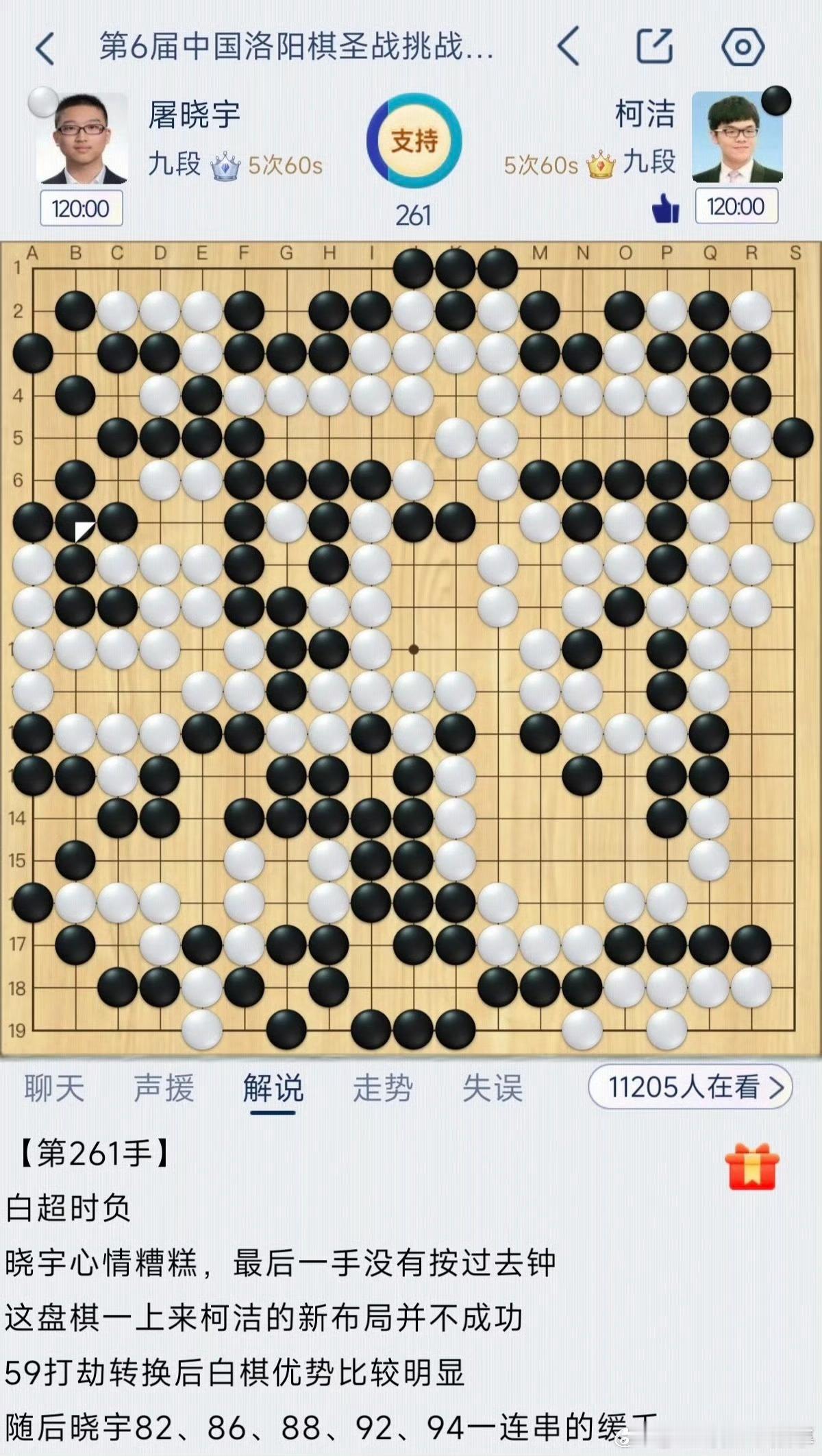 柯洁卫冕棋圣从上次世赛的大卞垃圾一指到现在，我柯真是太不容易了🥲 ​​​