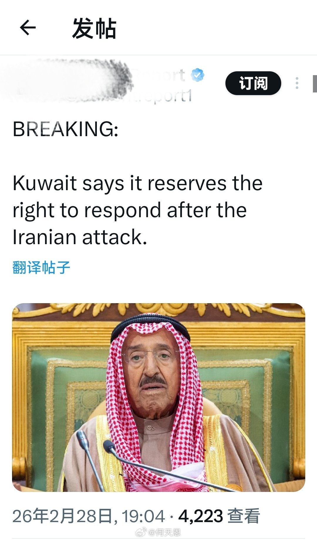 重大消息：卡塔尔科威特均表示，在伊朗发动袭击之后，该国保留作出回应的权利。海外新