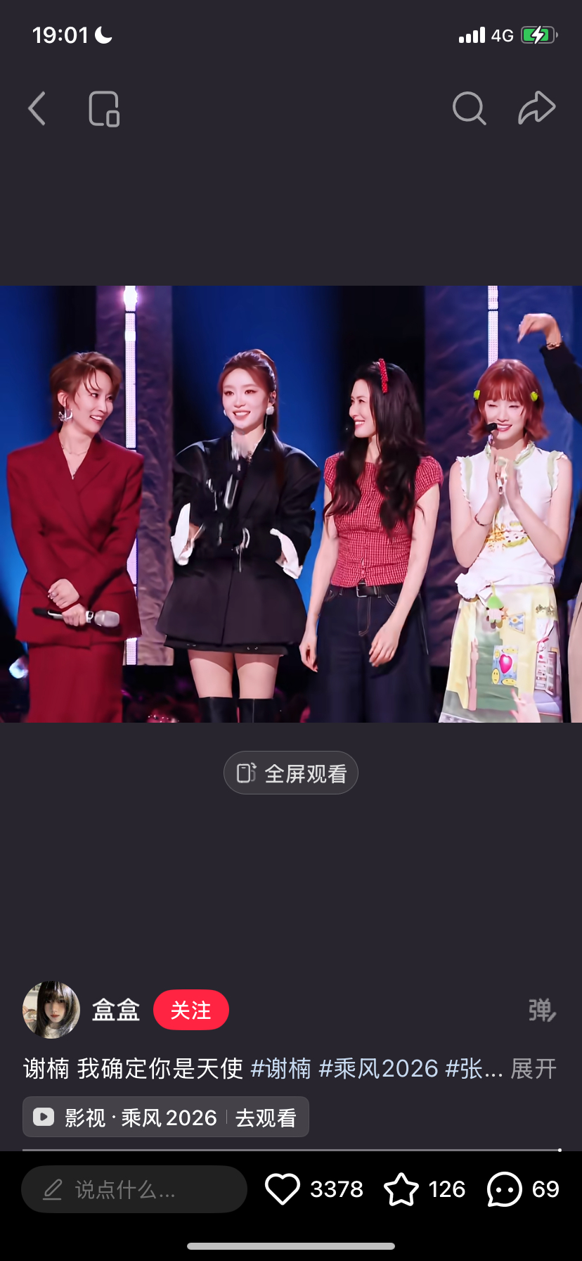 淡黄这几位都是优秀的演员 指了一下灿灿 