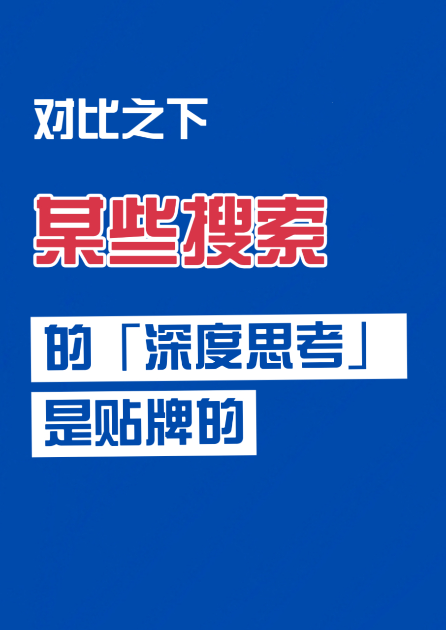 夸克没有接入Deepseek选择自研 有阿里自研技术加持的夸克AI搜索，真的是吊