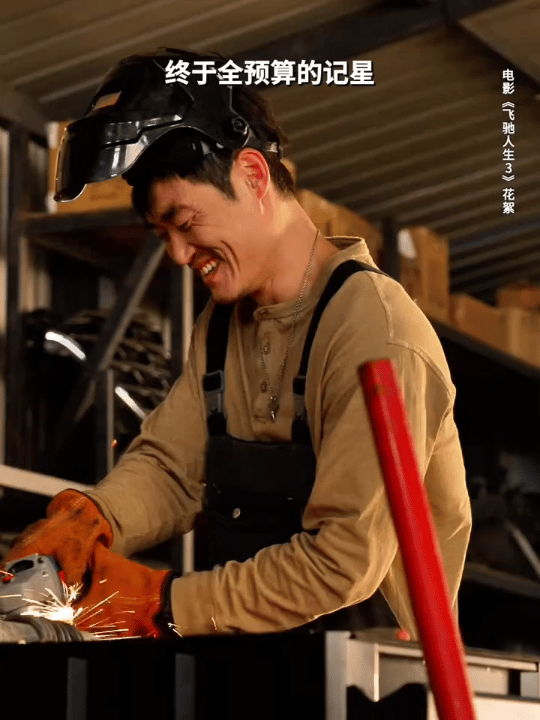 沈腾飞驰3团队人均两幅面孔 电影飞驰人生3 沈腾团队在飞驰3里太有梗啦！看着像一