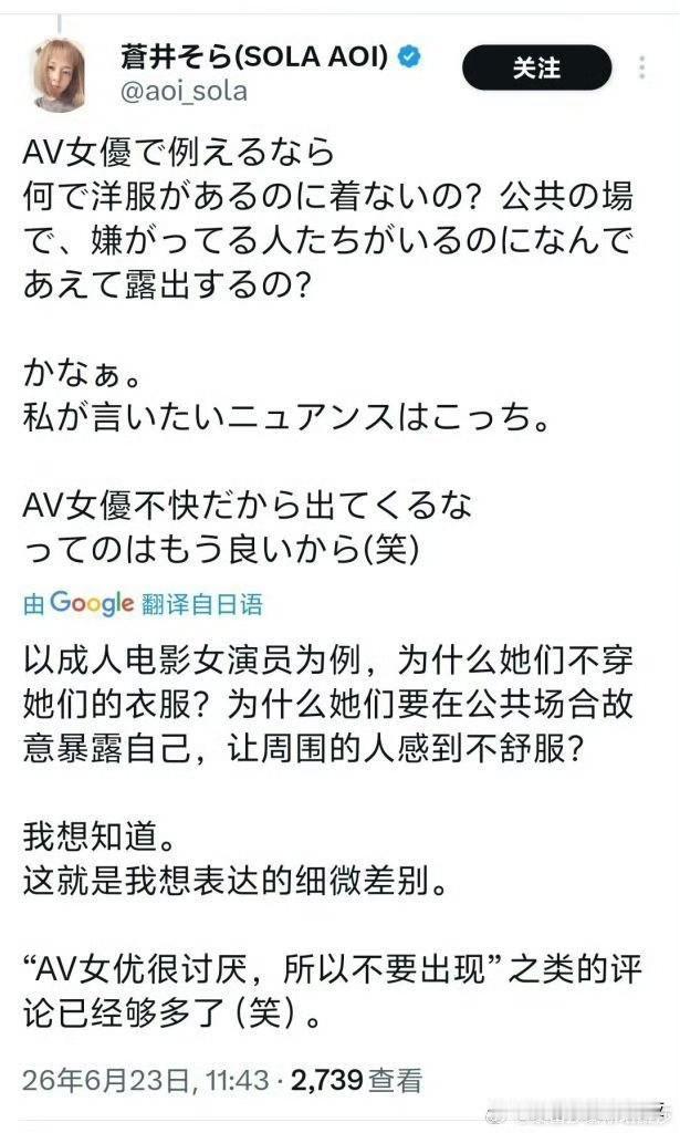 苍井空老师批判日本球迷在世界杯赛场展示旭日旗的行为 ​​。

[赞]