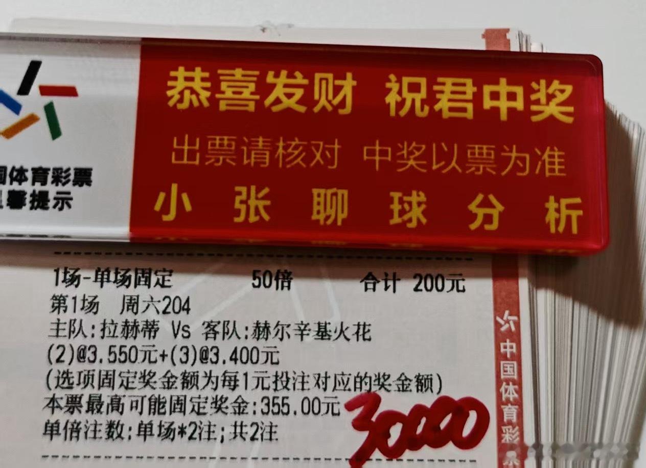 大哥今日早场球数