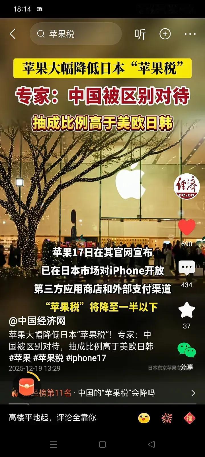 苹果手机中国大卖，中国消费者权益却隐患重重，不应该允许苹果公司欺行霸市！
＊最近