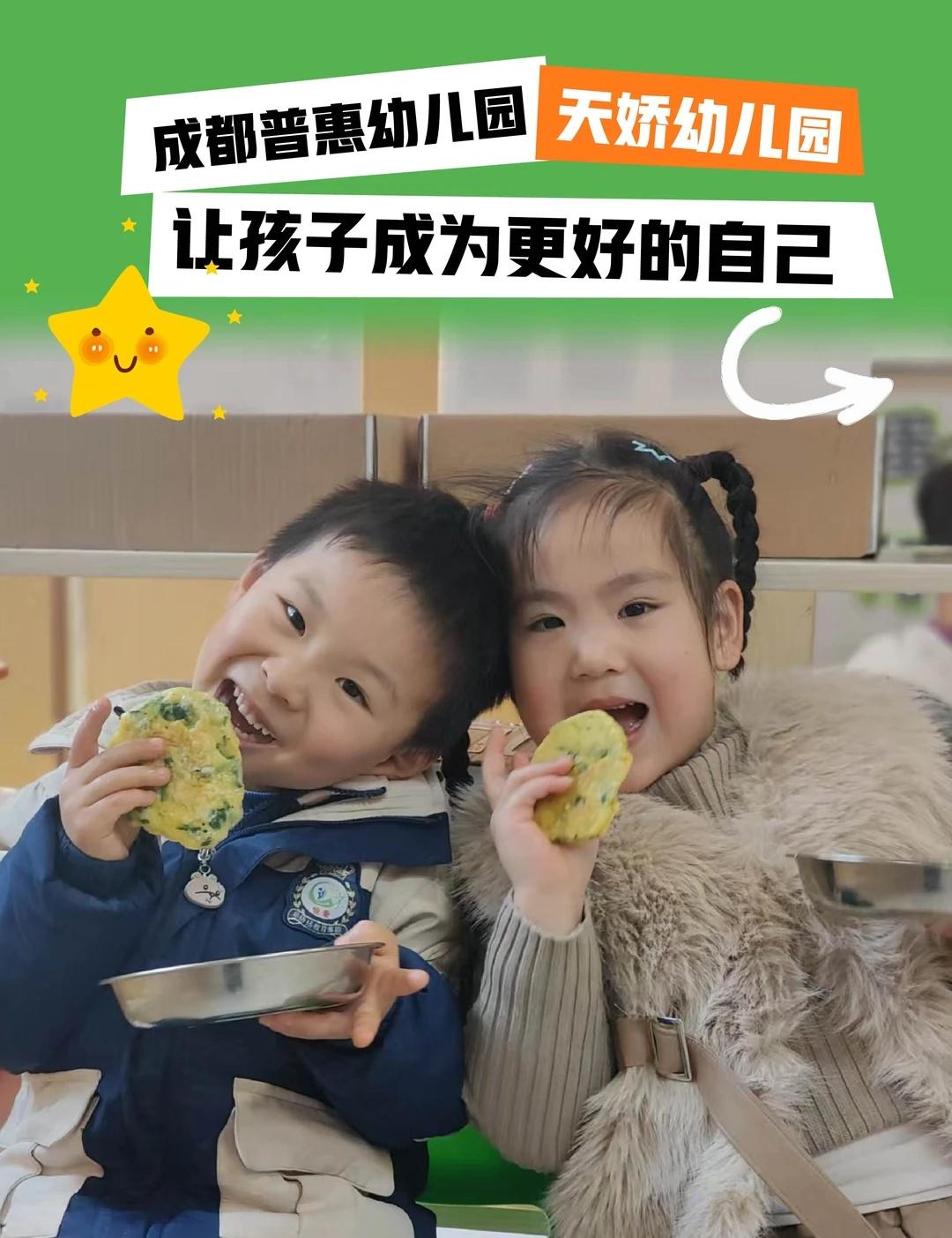 在天娇幼儿园，让孩子成为更好的自己
天娇幼儿园
作为成都新都区的一所二级普惠园，