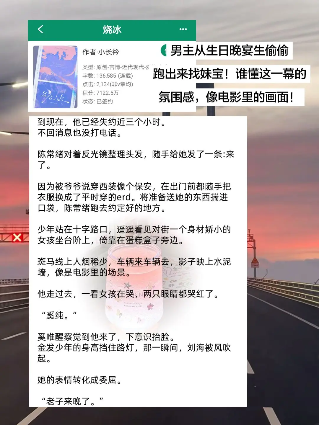 啊啊啊这一幕像电影里的画面，氛围感太强了！