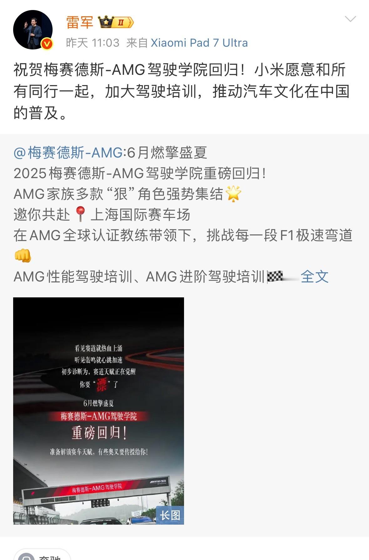 什么时候国内车企都学学雷军，这个氛围就好起来了！ ​​​