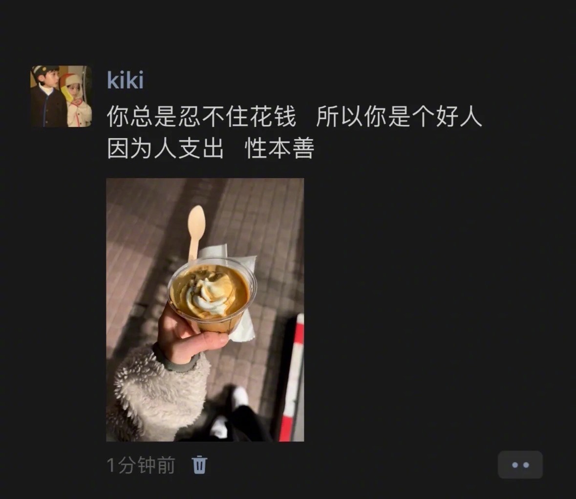 《人支出，性本善》 