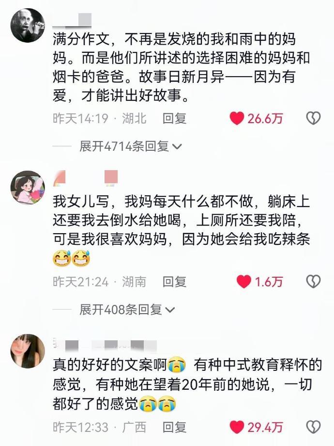 发烧的我和雨中的妈妈原来已经是过去式了 