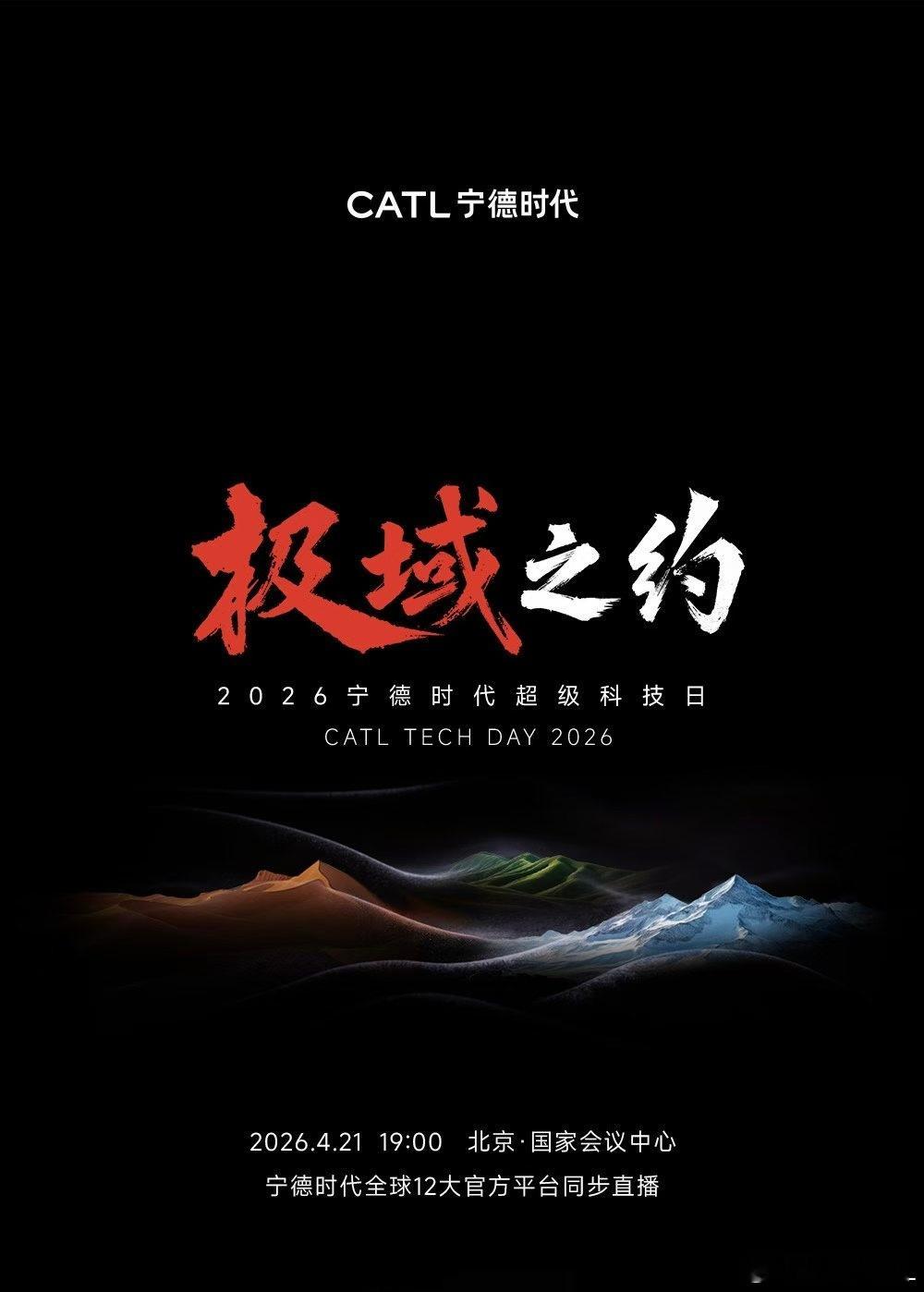 极域之约是什么意思？无人之境？ 