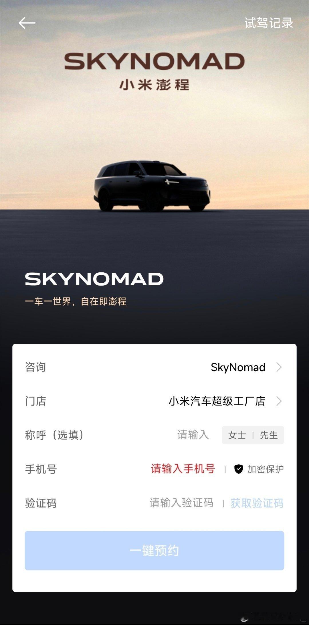 好家伙，今天的小米是腹泻式更新啊，以往的预热比如说小米SU7或者YU7，这个时候
