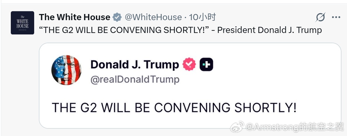 特朗普称此次中美两国元首釜山会晤是G2，G2这一概念最早是在2008年提出的，即