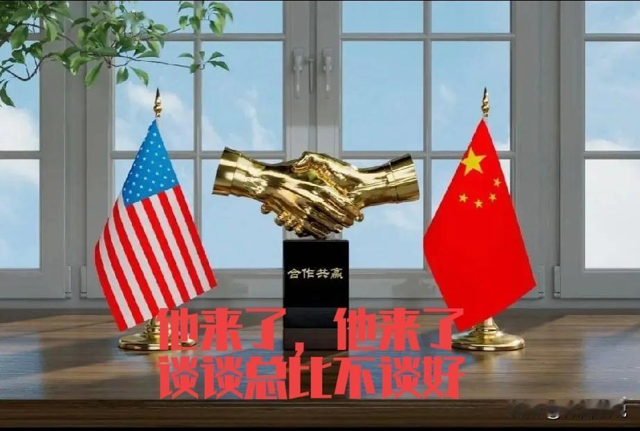 特朗普访华不能解决中美贸易争端，但是能从根本上给中美争端定个调，那就是该争争，但