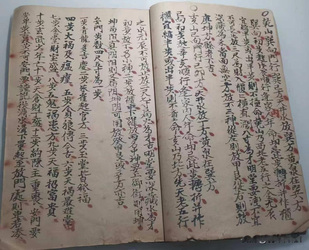 地理老师傅随身手稿