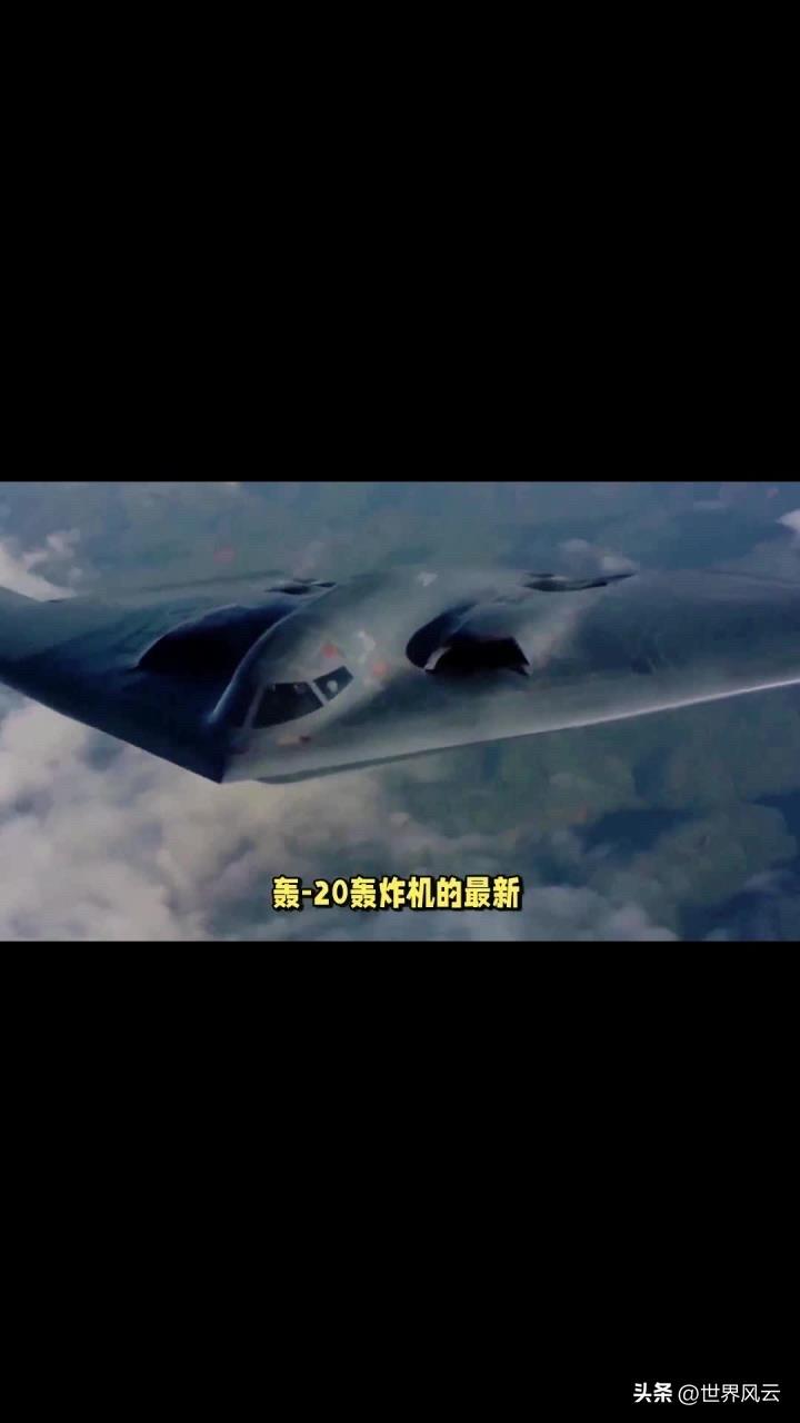 我国轰20为什么迟迟不见推出？
​其实我相信轰20可能永远不会出来面世了。
​当