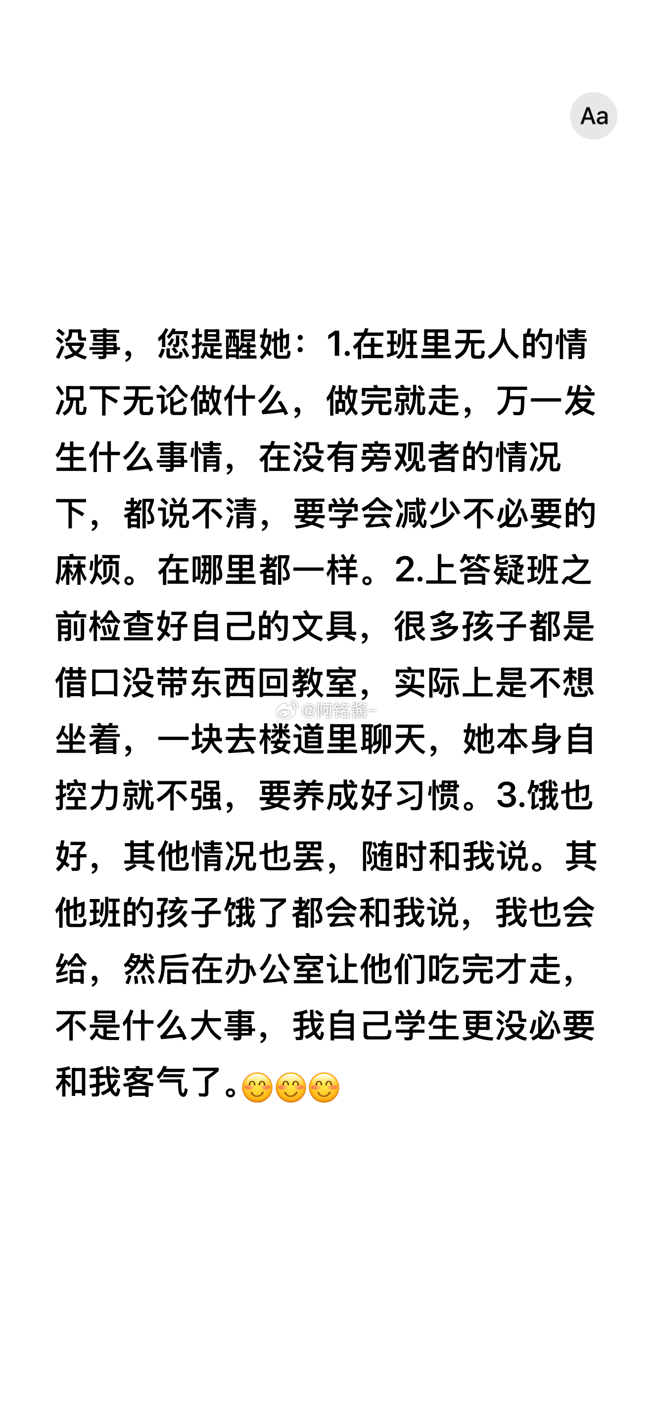 一个学生利用大家都不在班的时间，回班，在我班里的办公桌死角（重点：平时看不见），