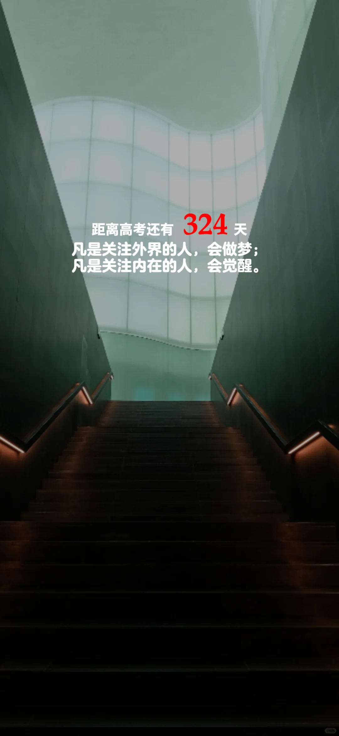 2025高考倒计时，每日更新。
