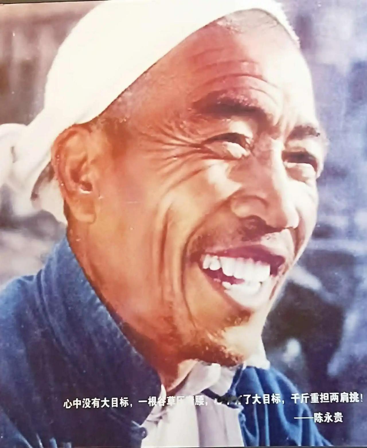 1915年初春的一个情人节，山西省昔阳县乐平镇石山村迎来了一个新生命——陈永贵。