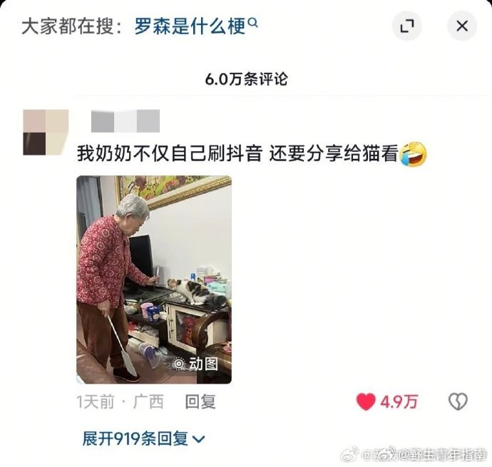 发现了一种很新的老人 谁说老了只能围着灶台转？他们穿上花衣裳，举起自拍杆，那份对