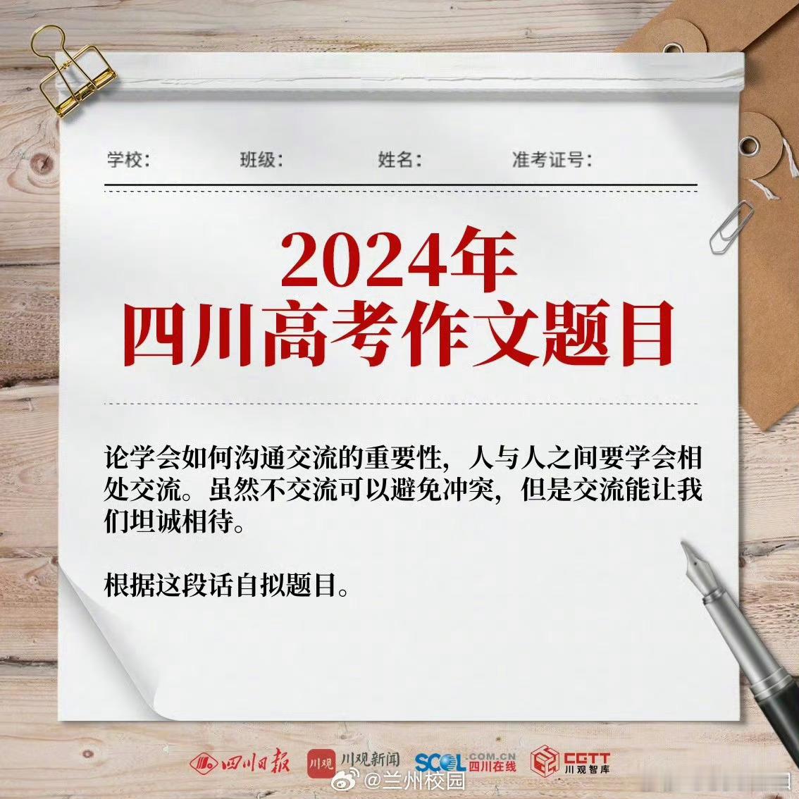 #大学生都在蹲高考作文#每年高考的作文都备受期待的，今年的人工智能，不知道大家发