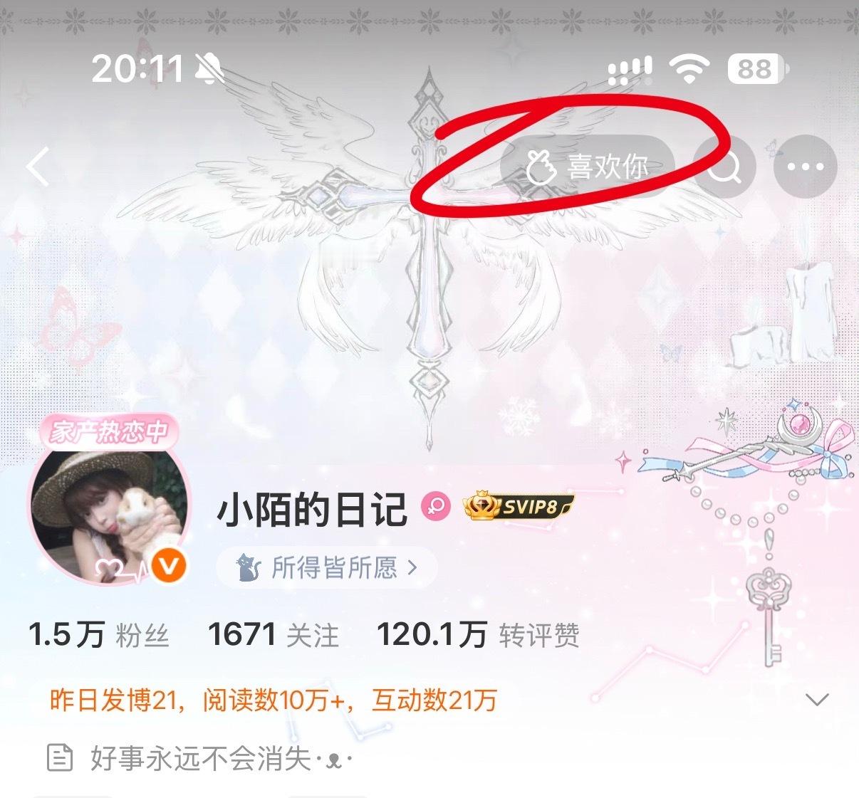有没有来互这个的[馋嘴][馋嘴] ​​​