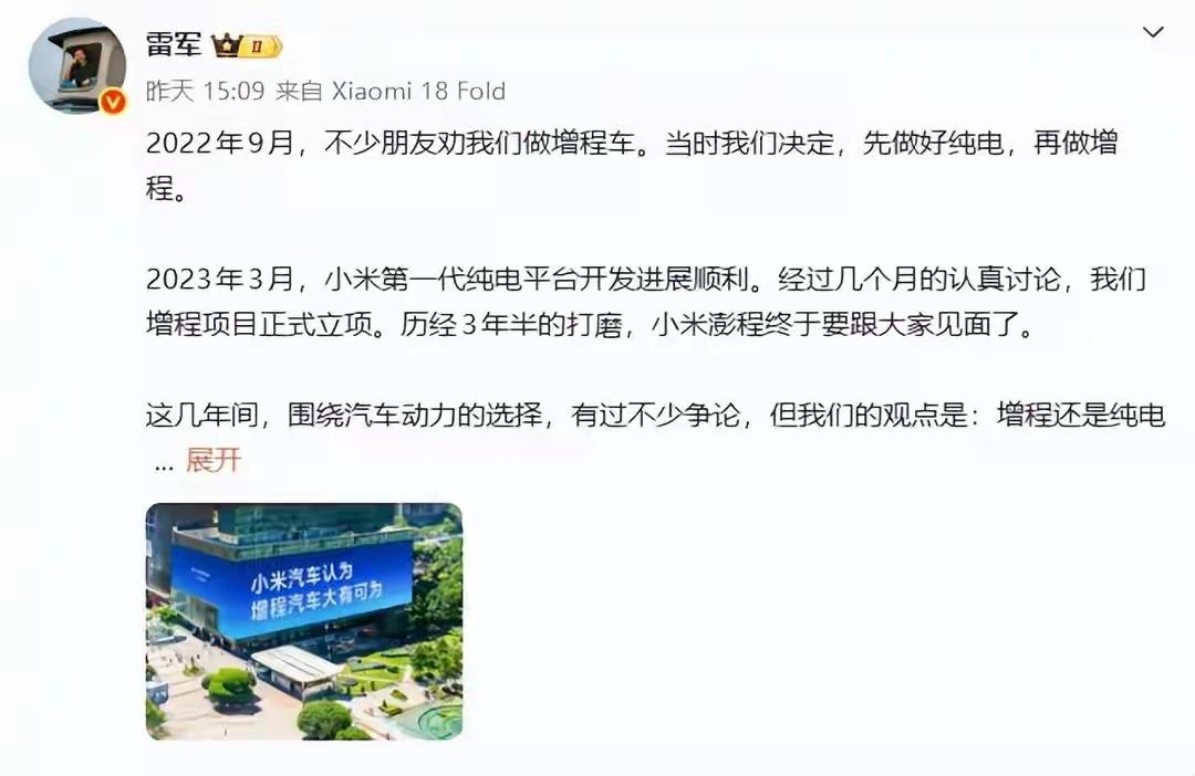 成都车展万人围观，正式上市的小米澎程，到底强在哪？

今年成都车展，雷军并没有亲
