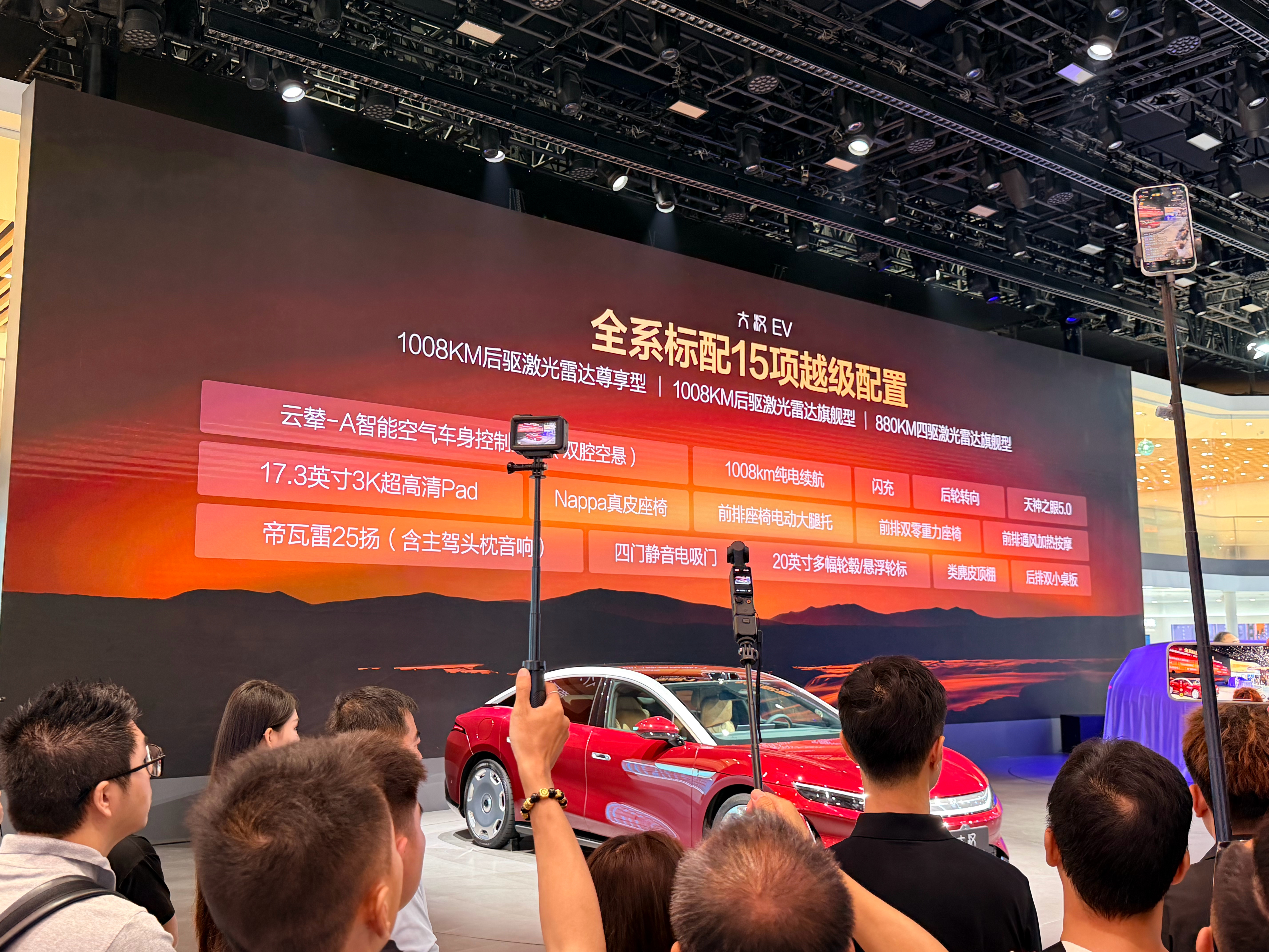 比亚迪大汉EV预售24.99万元起2026成都车展新能源汽车﻿