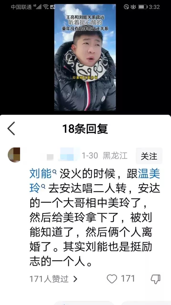 对于王小利和温美玲过去的一些事，咱也不知道是真是假。那时候的社会风气远不如现在和
