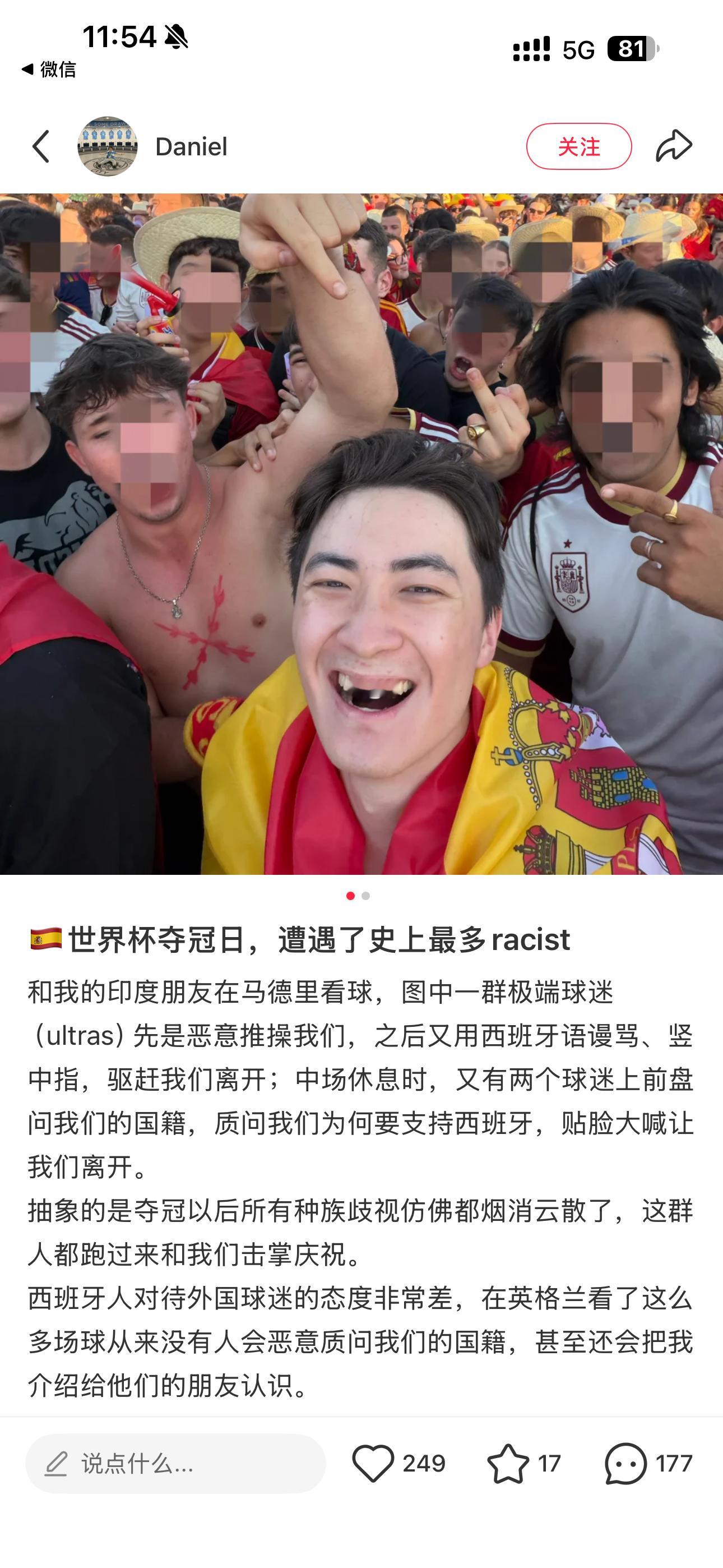 这时候没热度了？西班牙球迷涉嫌种族歧视